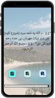 Pashto Quran - القرآن screenshot 1