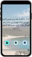 download Pashto Quran - القرآن APK