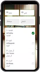 download Pashto Quran - القرآن APK