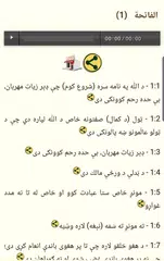 Descargar APK de Pushto Quran Audio