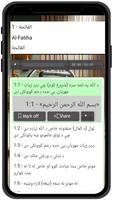 Pashto Quran - القرآن screenshot 2