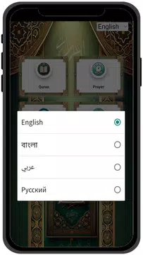 Screenshot 17 for Russian Quran - Коран Хаким