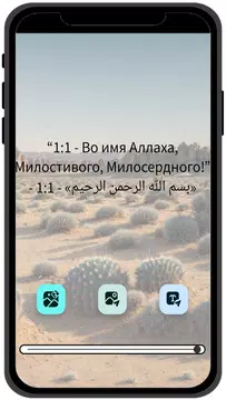 Screenshot 11 for Russian Quran - Коран Хаким