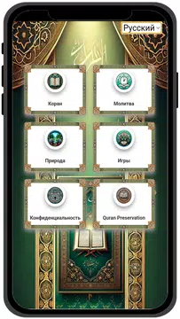 Screenshot 26 for Russian Quran - Коран Хаким