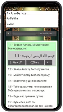 Screenshot 4 for Russian Quran - Коран Хаким