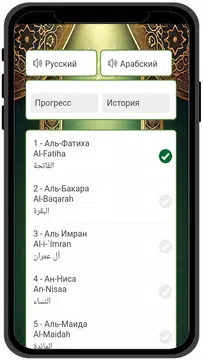Screenshot 5 for Russian Quran - Коран Хаким
