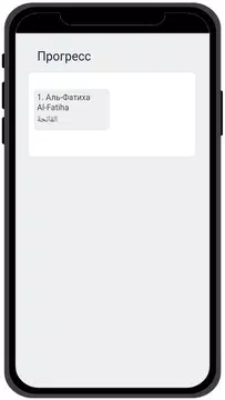 Screenshot 6 for Russian Quran - Коран Хаким