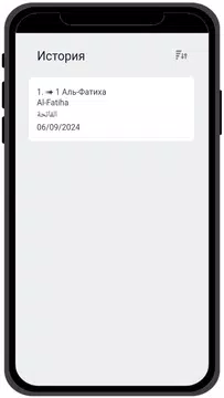 Screenshot 7 for Russian Quran - Коран Хаким