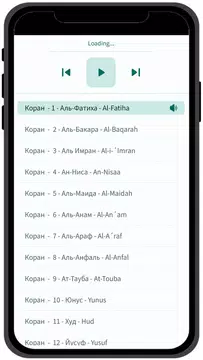 Screenshot 8 for Russian Quran - Коран Хаким