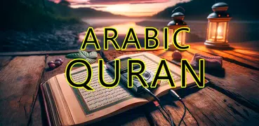 Arabic Quran - القران الكريم