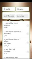 برنامه‌نما குர்ஆன் عکس از صفحه