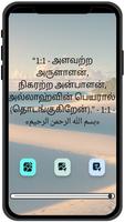 Arabic Quran - القران الكريم imagem de tela 1