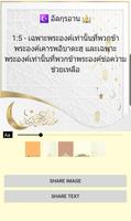 Thai Quran Audio Affiche