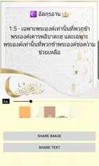 Baixar Thai Quran Audio APK