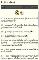 Thai Quran Audio capture d'écran 1