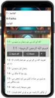 Urdu Quran Screenshot 2