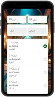 Urdu Quran Screenshot 3