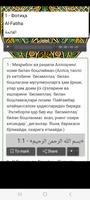 برنامه‌نما O'zbek Qur'on عکس از صفحه