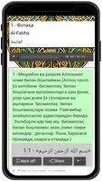 Қуръон: O'zbek tilida screenshot 2