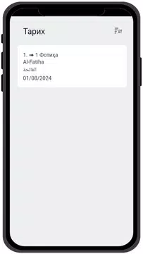 Screenshot 6 for Қуръон: O'zbek tilida