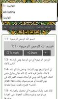 القرآن تصوير الشاشة 3