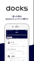 docks โปสเตอร์