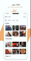 ملفاتي تصوير الشاشة 3