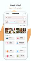 ملفاتي الملصق