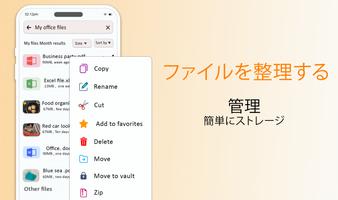 私のファイル スクリーンショット 3
