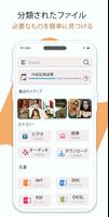 私のファイル ポスター