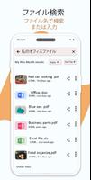 私のファイル スクリーンショット 1