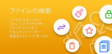 マイファイル
