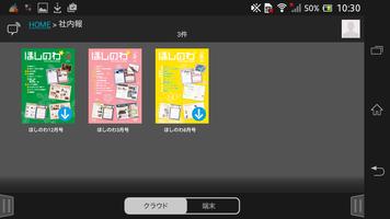 ActiBook Docs スクリーンショット 3