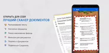 PDF Scanner: сканер документов