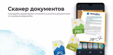 Сканер документов - Cканер PDF