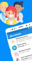 Докторграм Poster