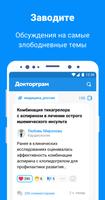 Докторграм captura de pantalla 3