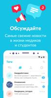 Медграм screenshot 3