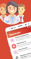 Фармаграм Poster