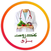 تەندروست بژی