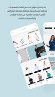 Doctor House Shop постер