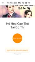 Truyện offline: Hộ Hoa Cao Thủ Affiche