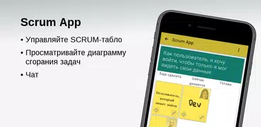 Scrum App