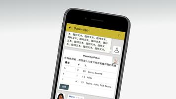 Scrum App 截圖 1