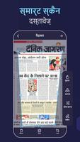 Kagaz scanner app: pdf स्कैनर स्क्रीनशॉट 1