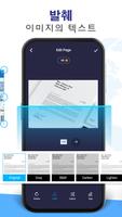 문서 검색 : PDF, OCR 텍스트 스캐너로 스캔 스크린샷 2