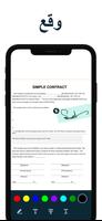 الماسح الضوئي للمستندات - PDF تصوير الشاشة 2