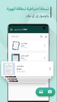 scan pdf:  ماسح مستندات pdf الملصق
