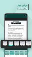 scan pdf:  ماسح مستندات pdf تصوير الشاشة 1