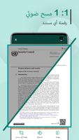 scan pdf:  ماسح مستندات pdf تصوير الشاشة 2
